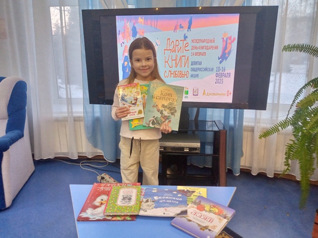 день книгодарения