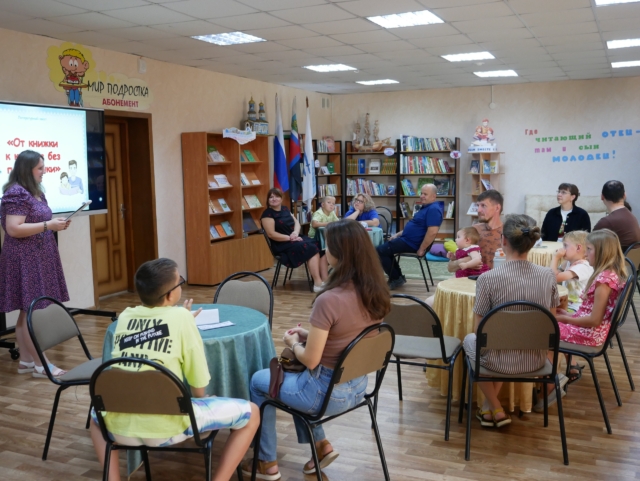 Областной конкурс «Читающий папа»