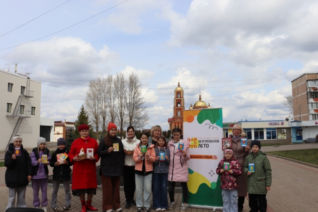 Белгородское лето