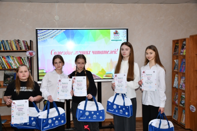 Праздник чествования лучших читателей по итогам 2025 года.