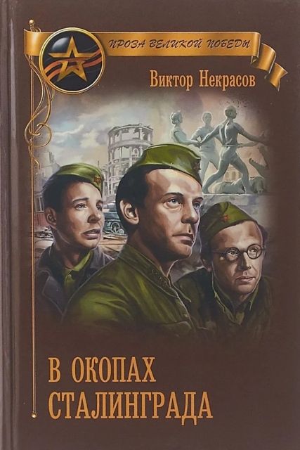 писатели юб