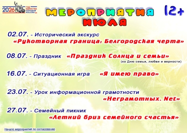 афиша
