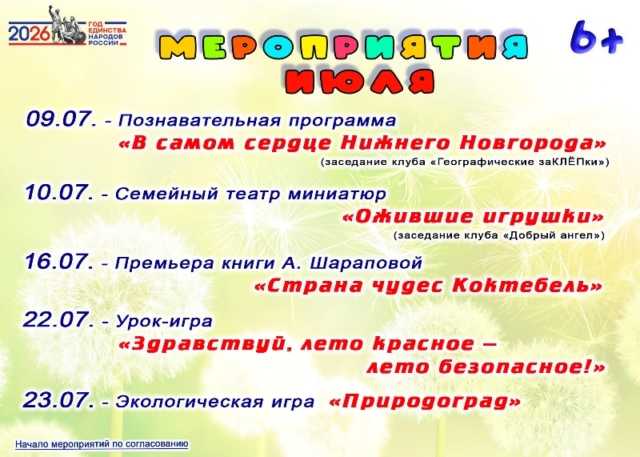 афиша