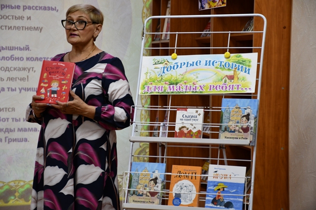 «В гости к юбиляру: от страницы к сердцу»