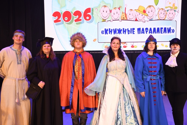 Закрытие Летних чтений